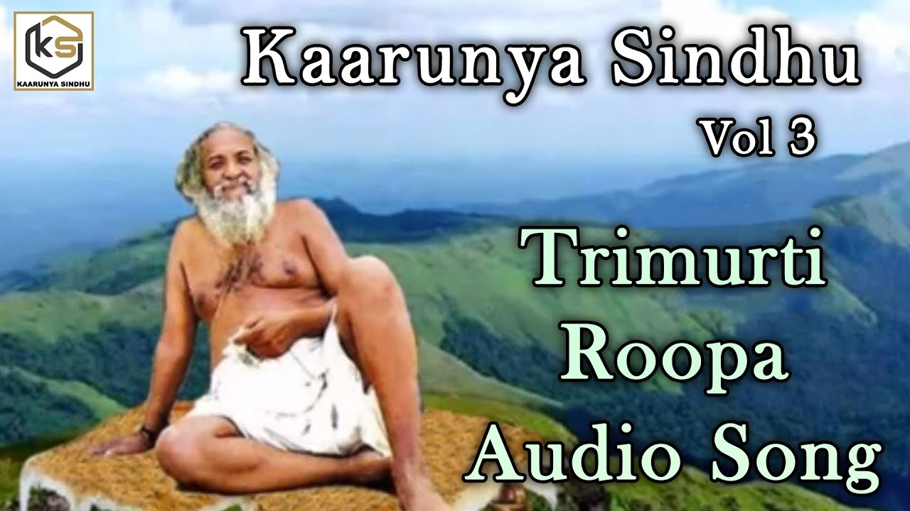 Trimurti Roopa - Audio Song | Sadguru | Kaarunya Sindhu