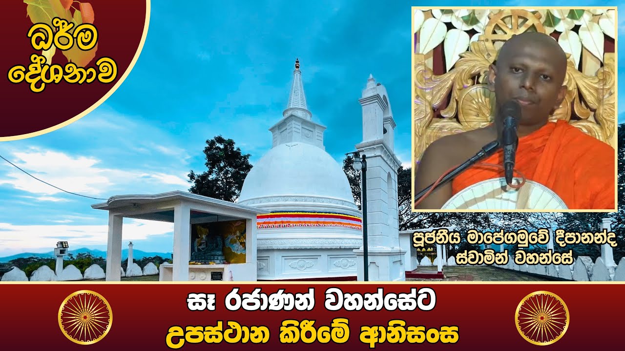 මහත්