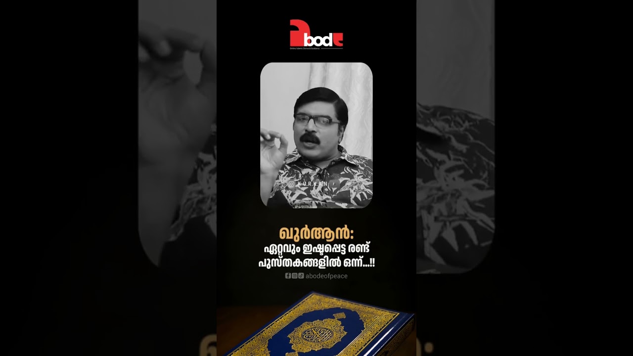 Best Book in the World #quran #world #malayalam