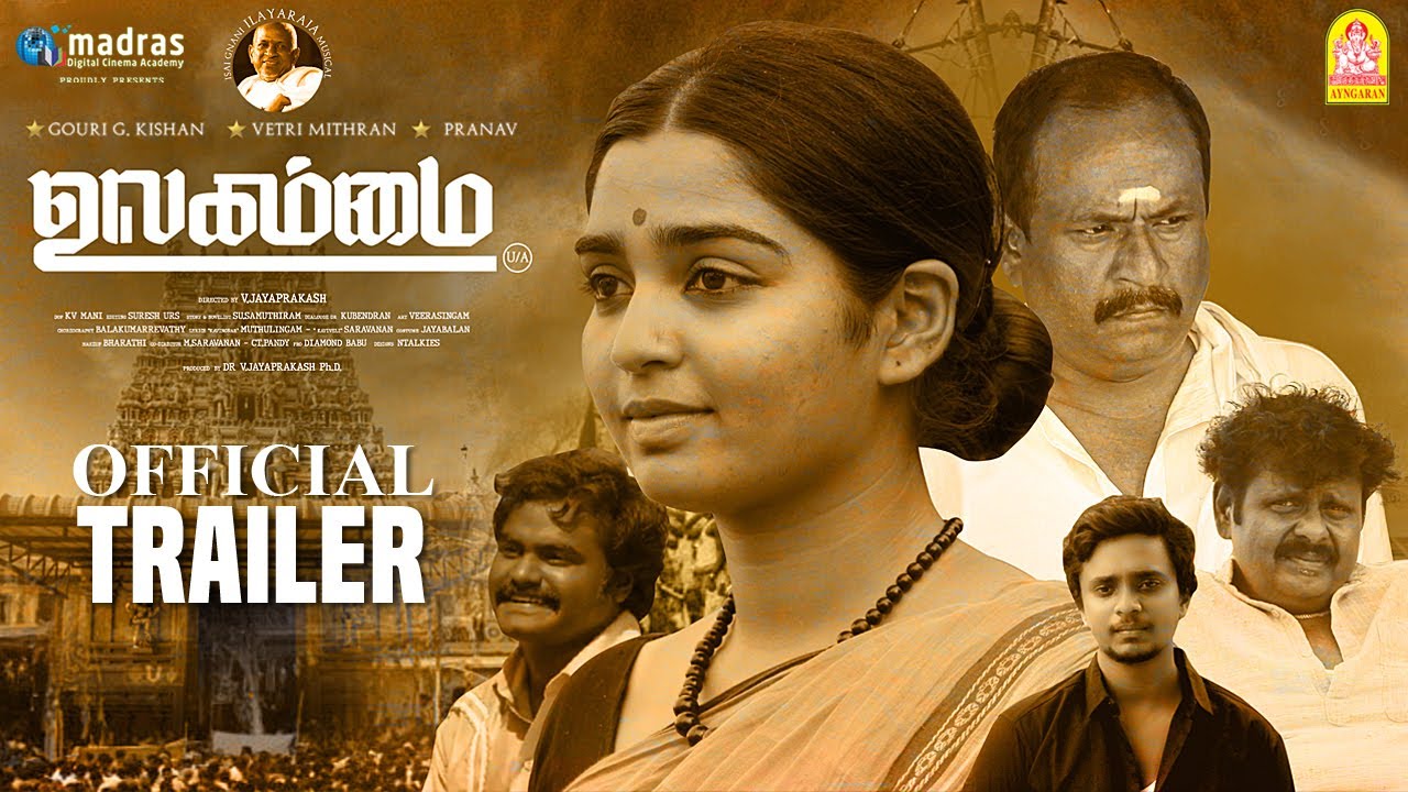 Ulagammai Official Trailer உலகம்மை Gouri Kishan | VetriMithran | Marimuthu  VijayPrakash Ilaiyaraaja