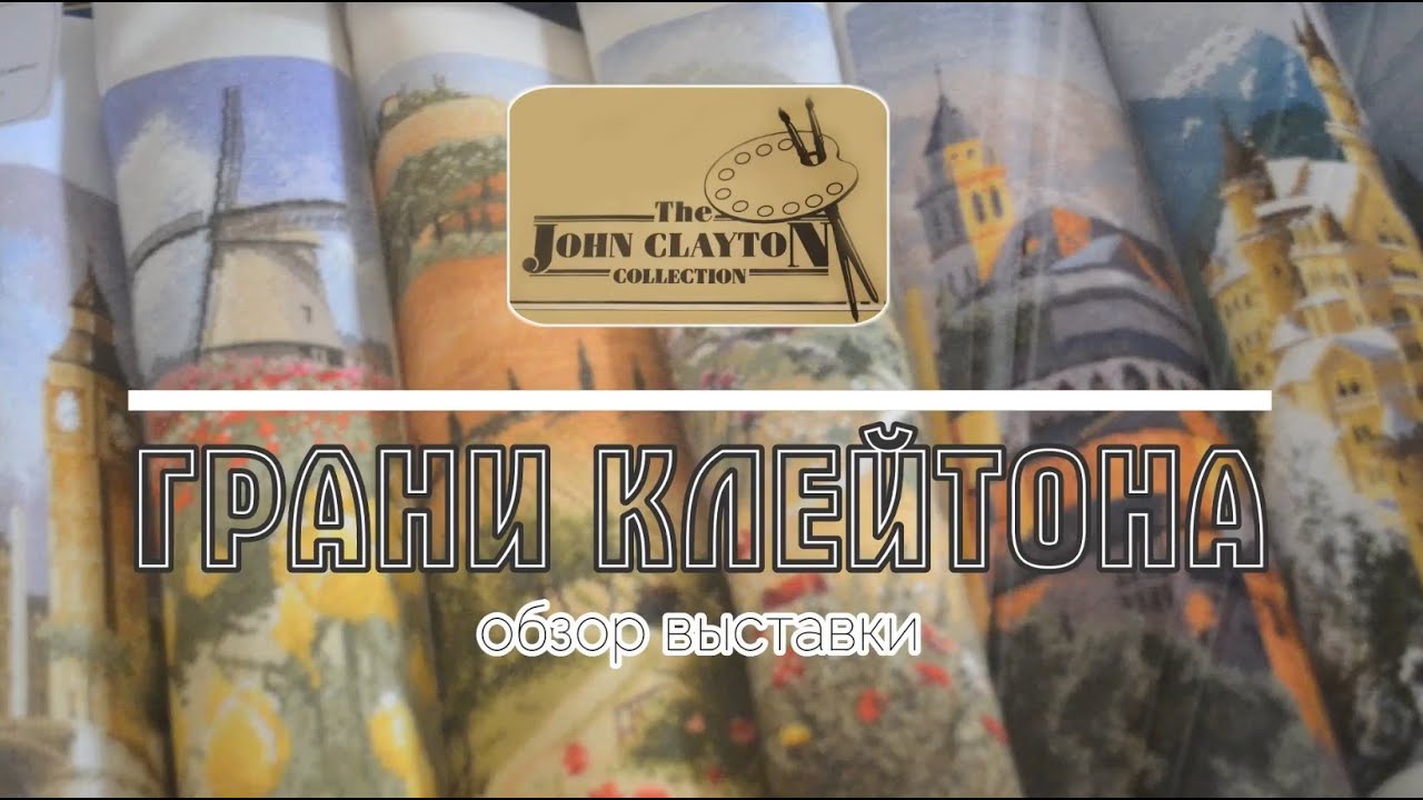 Выставка 