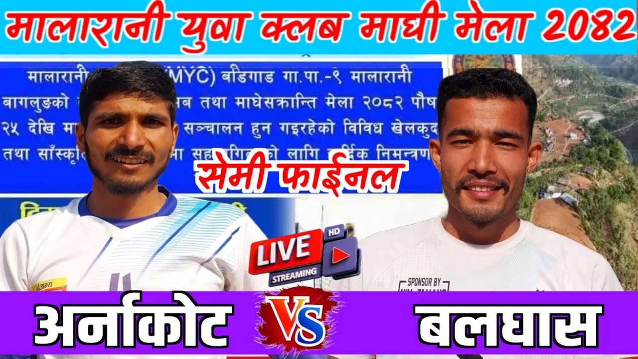 Semi Final Arnakot vs Balgash Malarani Maghesakranti Mela live 2026