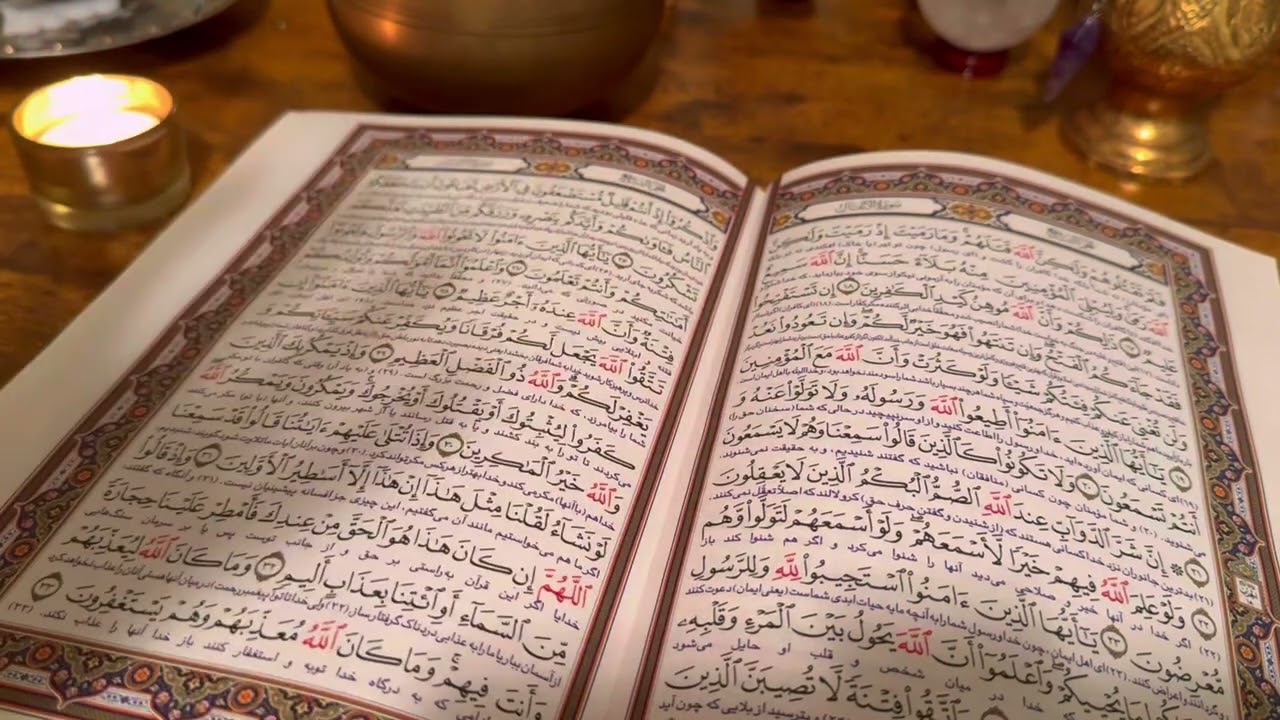 بعد از دیدن این فال قرآن مشکلت حل میشه🪬🤯