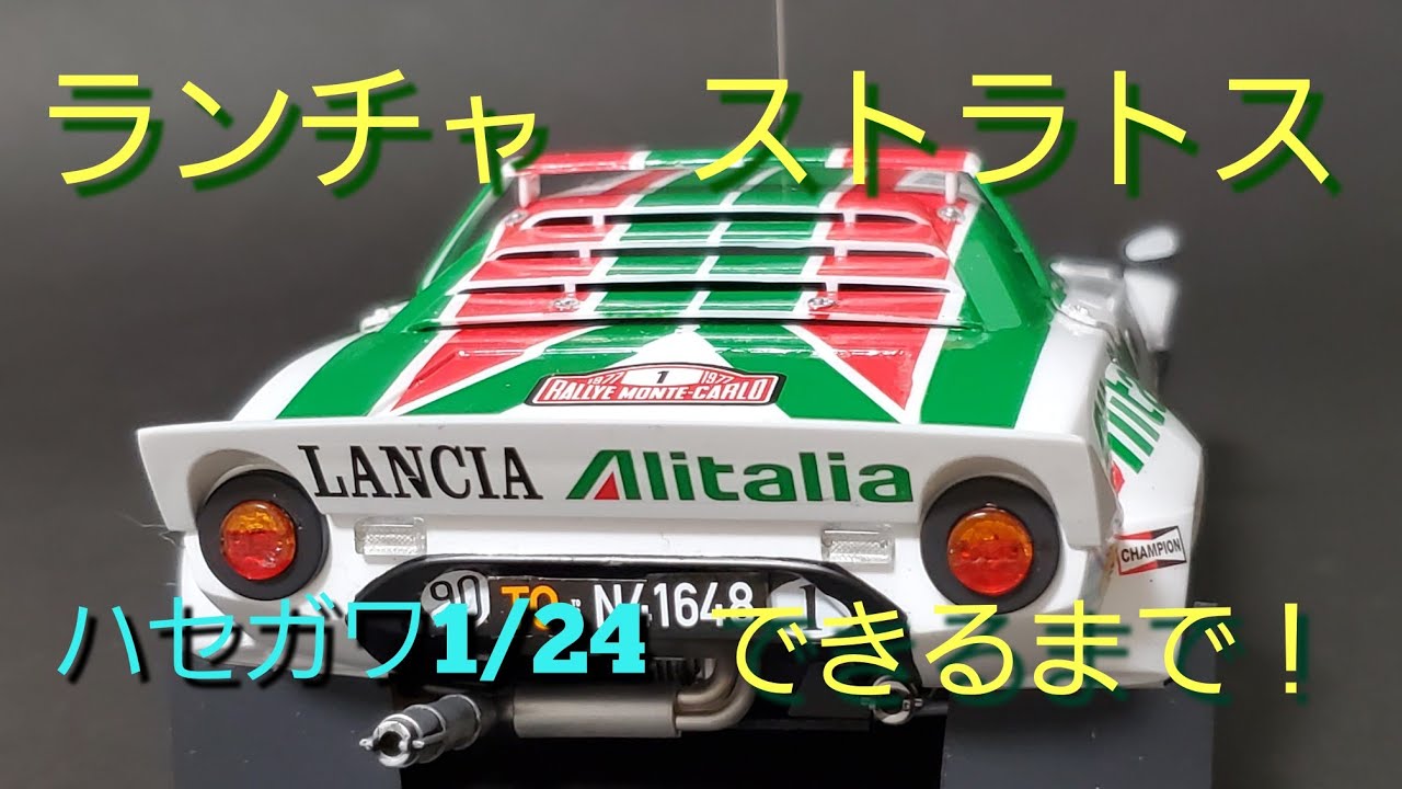 ランチャ　ストラトスできるまで！