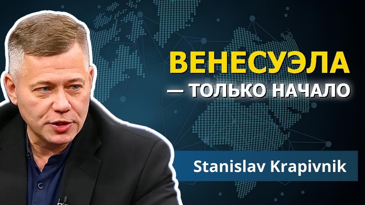 Империя лжи рушится на глазах | Станислав Крапивник