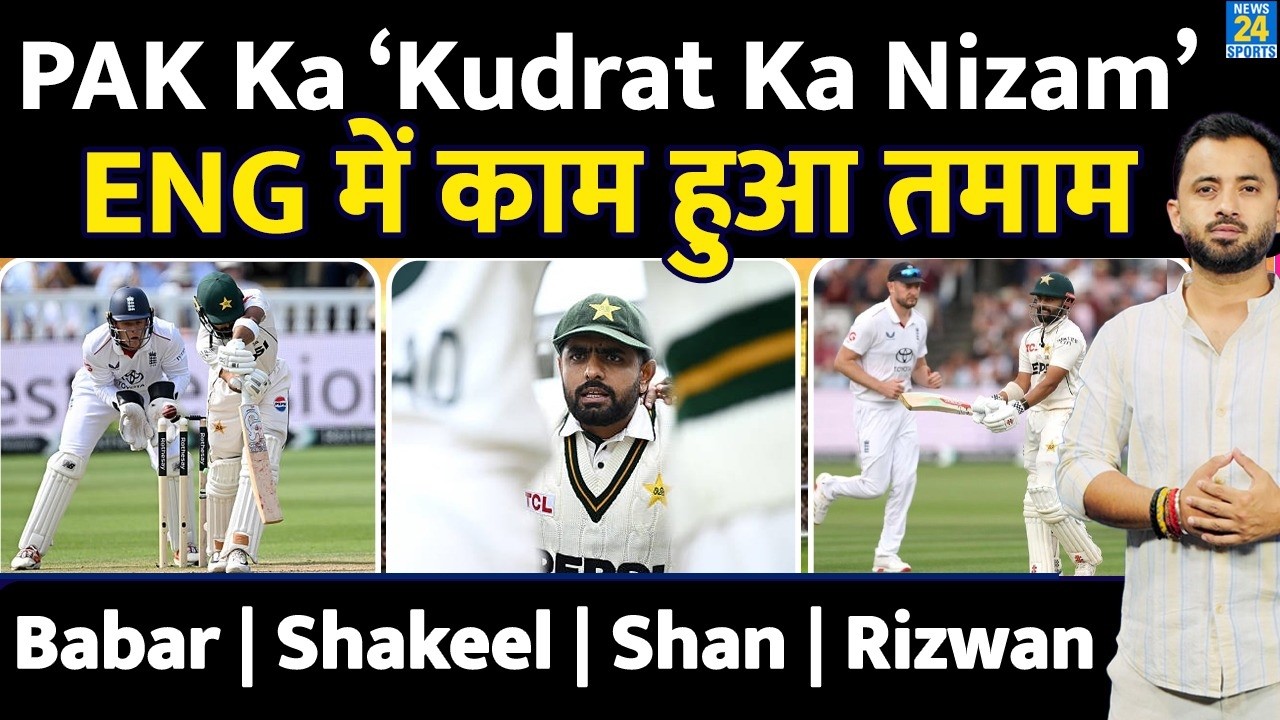 Embarrassing Defeat For Pakistan In England | Highlights | Babar | Test | Shakeel | Abbas | Tongue