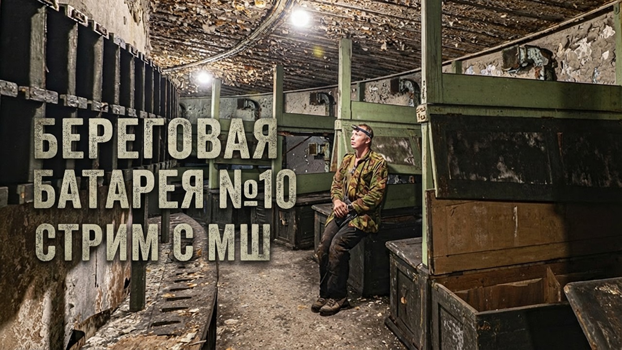 Говорим о последнем ролике на Urbanturizm