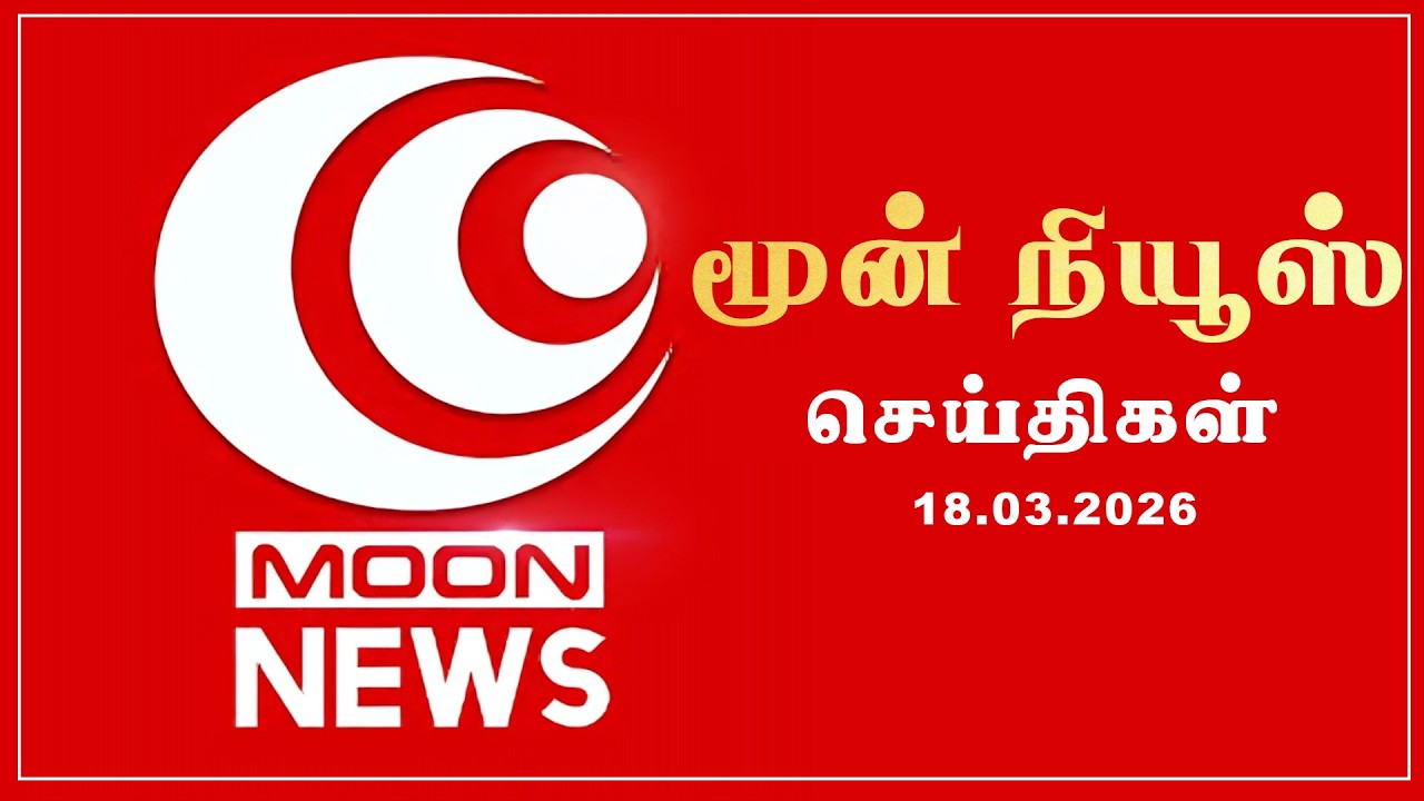 சிவி சண்முகத்திற்கு வலுக்கும் கண்டனம்...Today News, #election2026 #tamilnews #tamilnadunews 