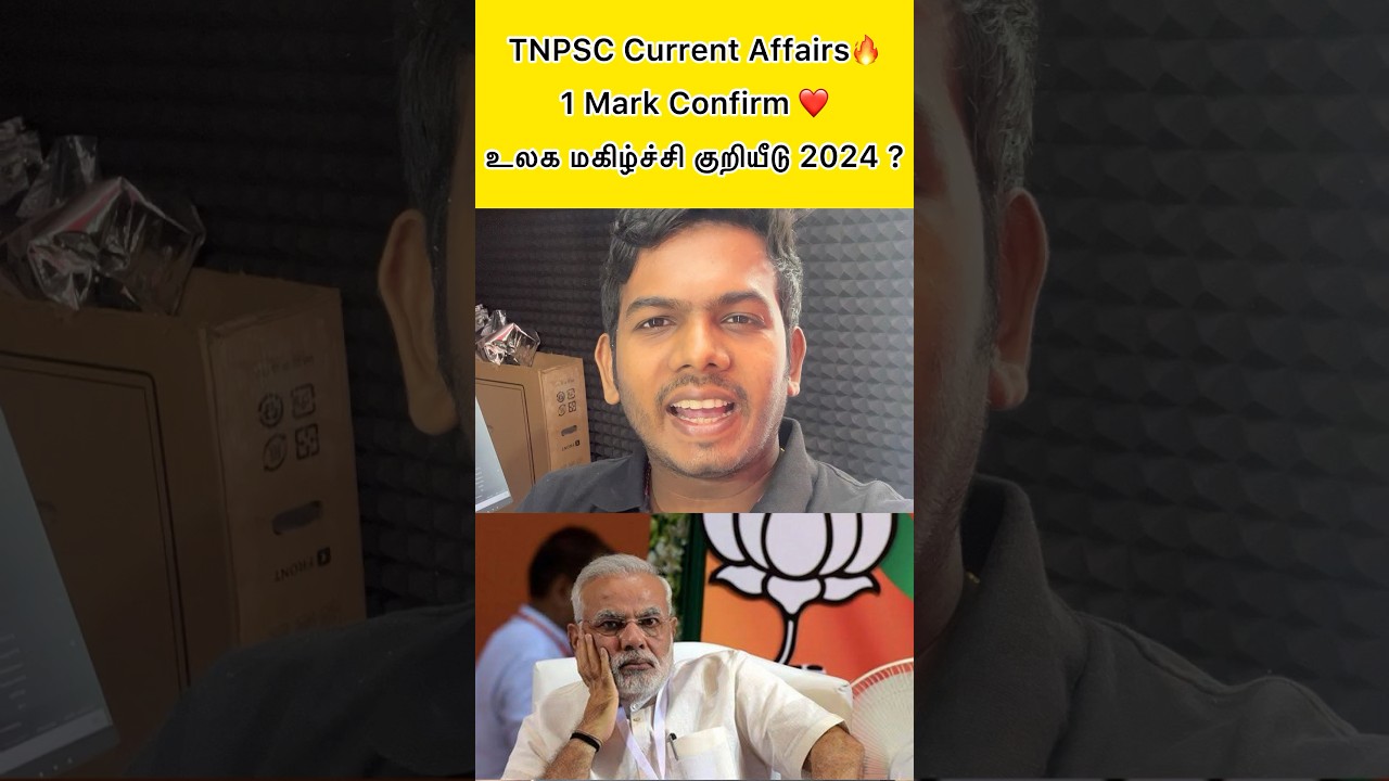 TNPSC Group 4 Current Affairs in Tamil by SHANJu #adda247tamil