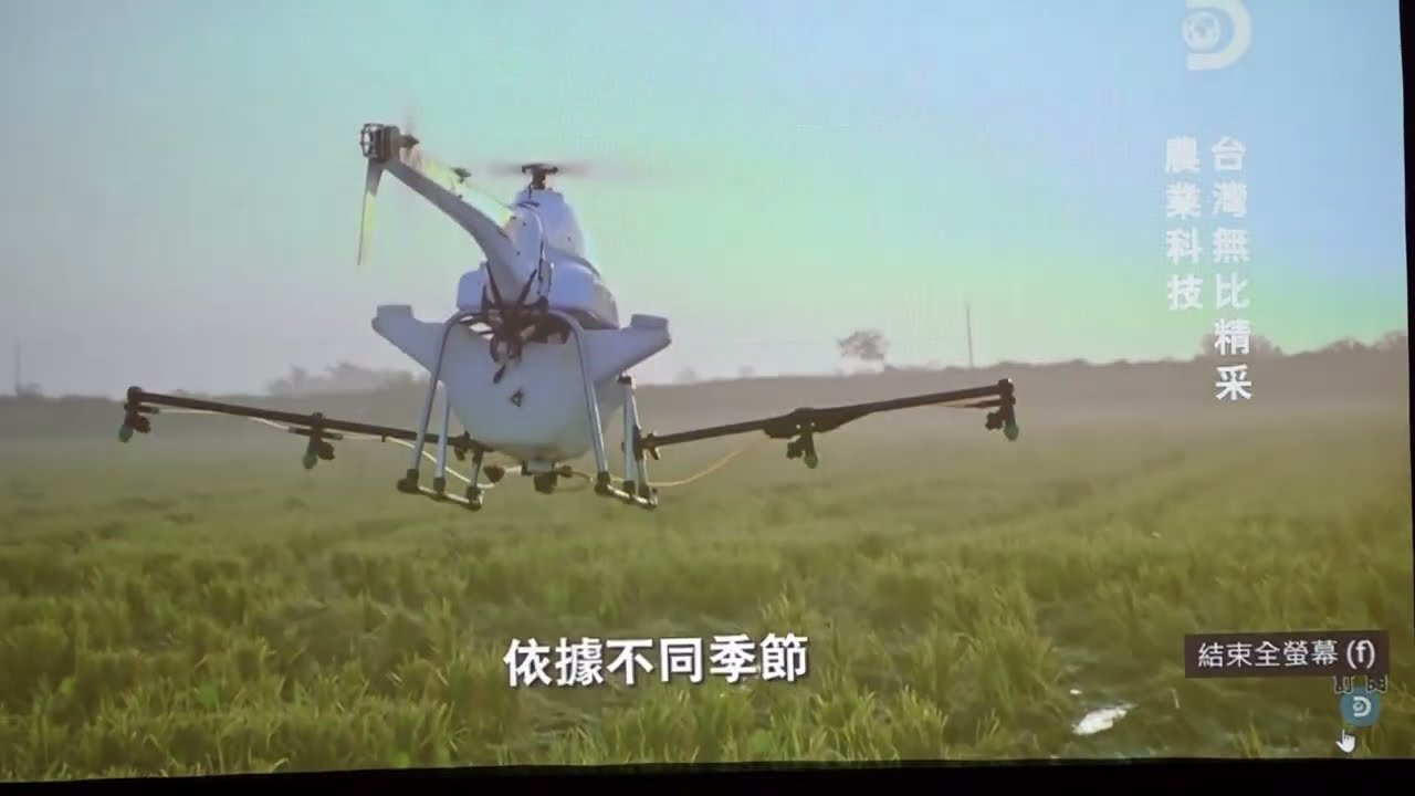 In Taiwan, His Majesty King Mswati III interacted with Geosat, a drone company