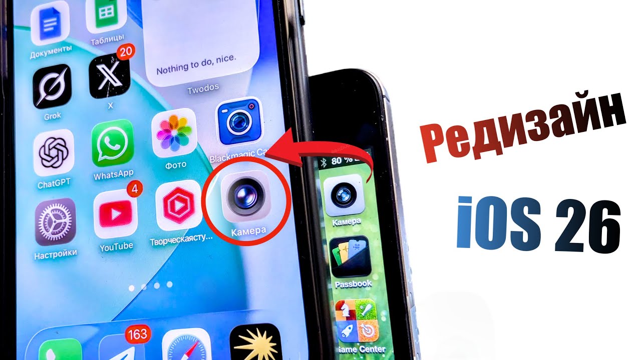 ПЕРВЫЙ ВЗГЛЯД на iOS 26 Beta 1. Как работает на iPhone 15 Pro? Что нового?