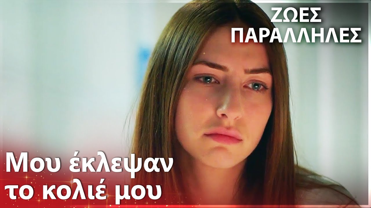 Η Τζεμρέ χάνει το κολιέ της μητέρας της😭 - Ζωές Παράλληλες | Kırgın Çiçekler