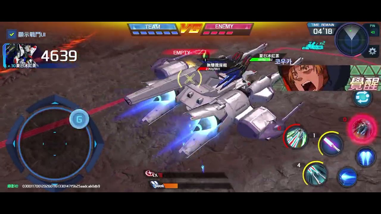#鋼彈爭鋒對決