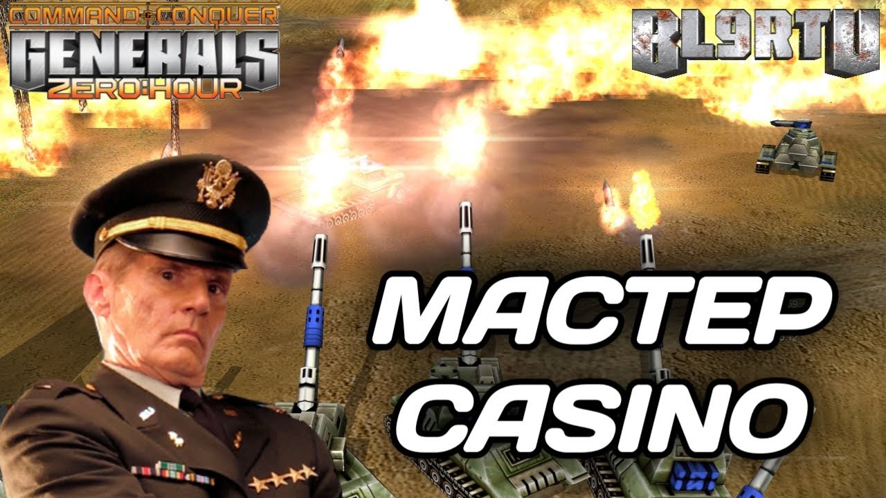 Показал МАСТЕР-КЛАСС в незабываемом CASINO в GENERALS ZERO HOUR