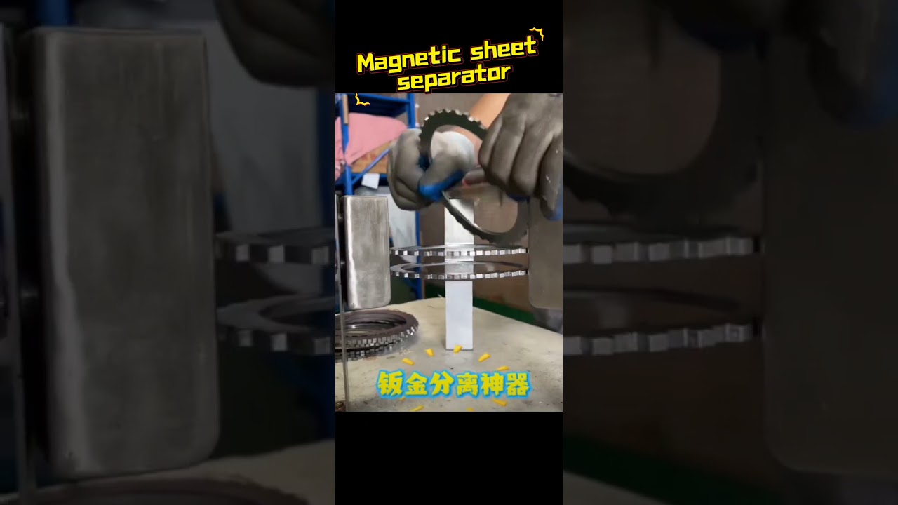 磁性分张器#Magnetic Sheet Separator  It easy to  Separate sheet metal one by one，Automation without power