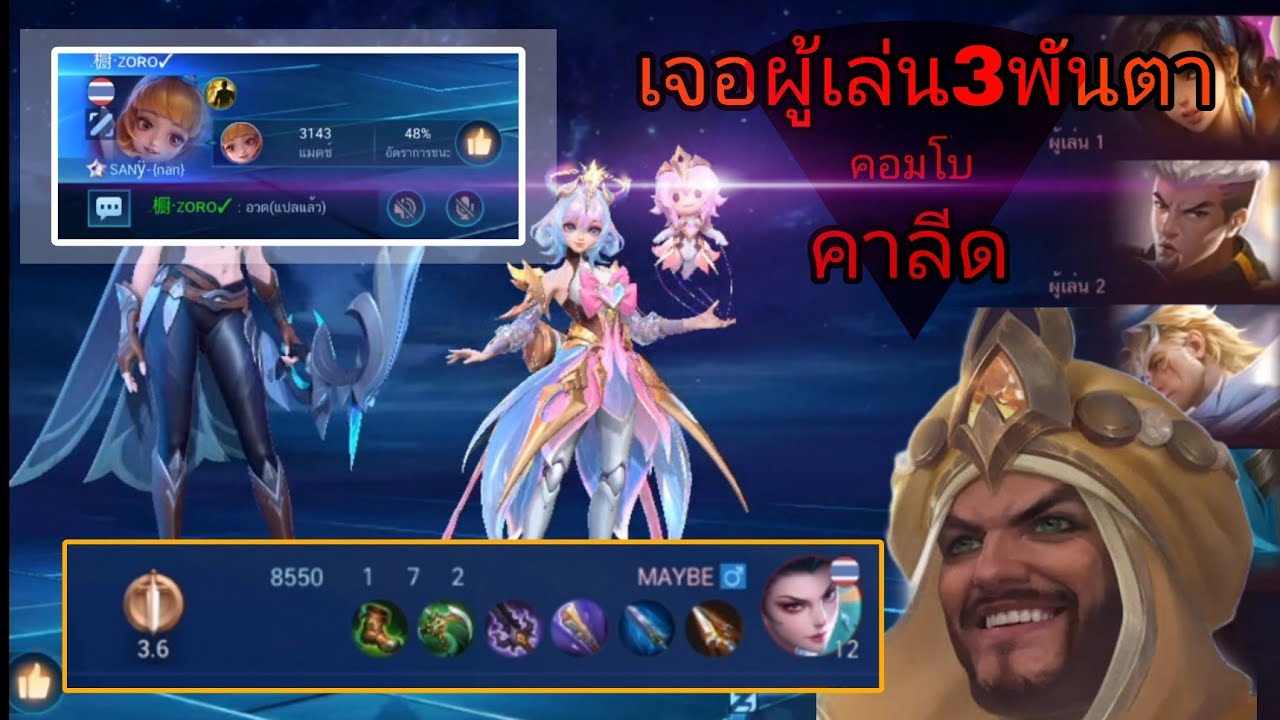 แองเจล่าคอมโบกับคาลีด แมตนี้จะมันส์แค่ไหน!!khaleed | MLBB