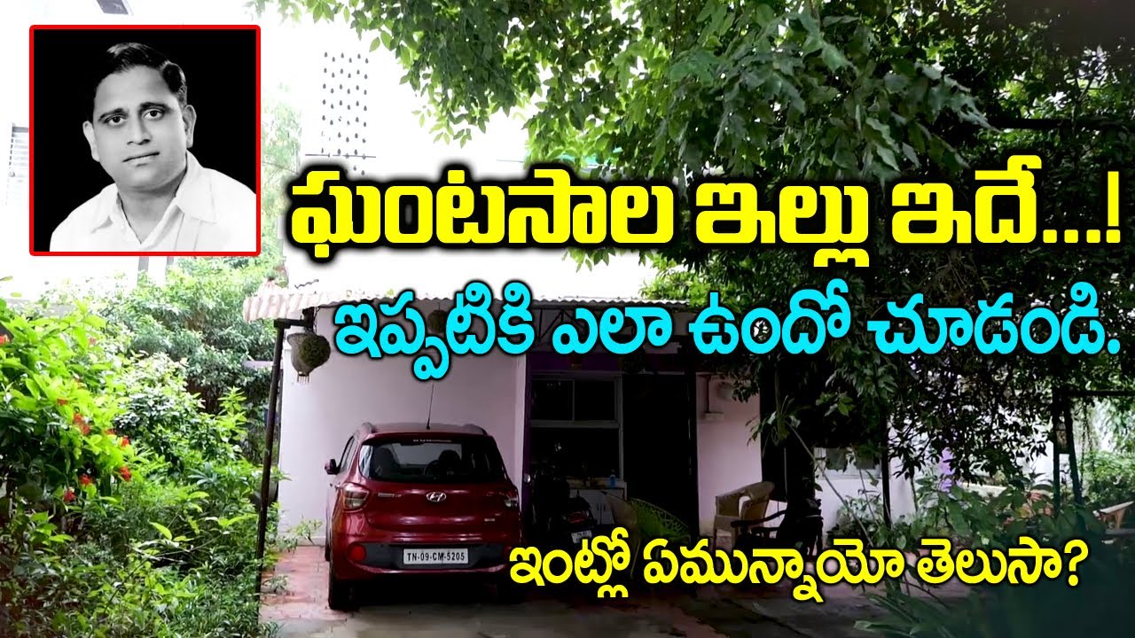Ghantasala House in Chennai | #Ghantasala Venkateswararao | Way To Ghantasala House | Telugu World