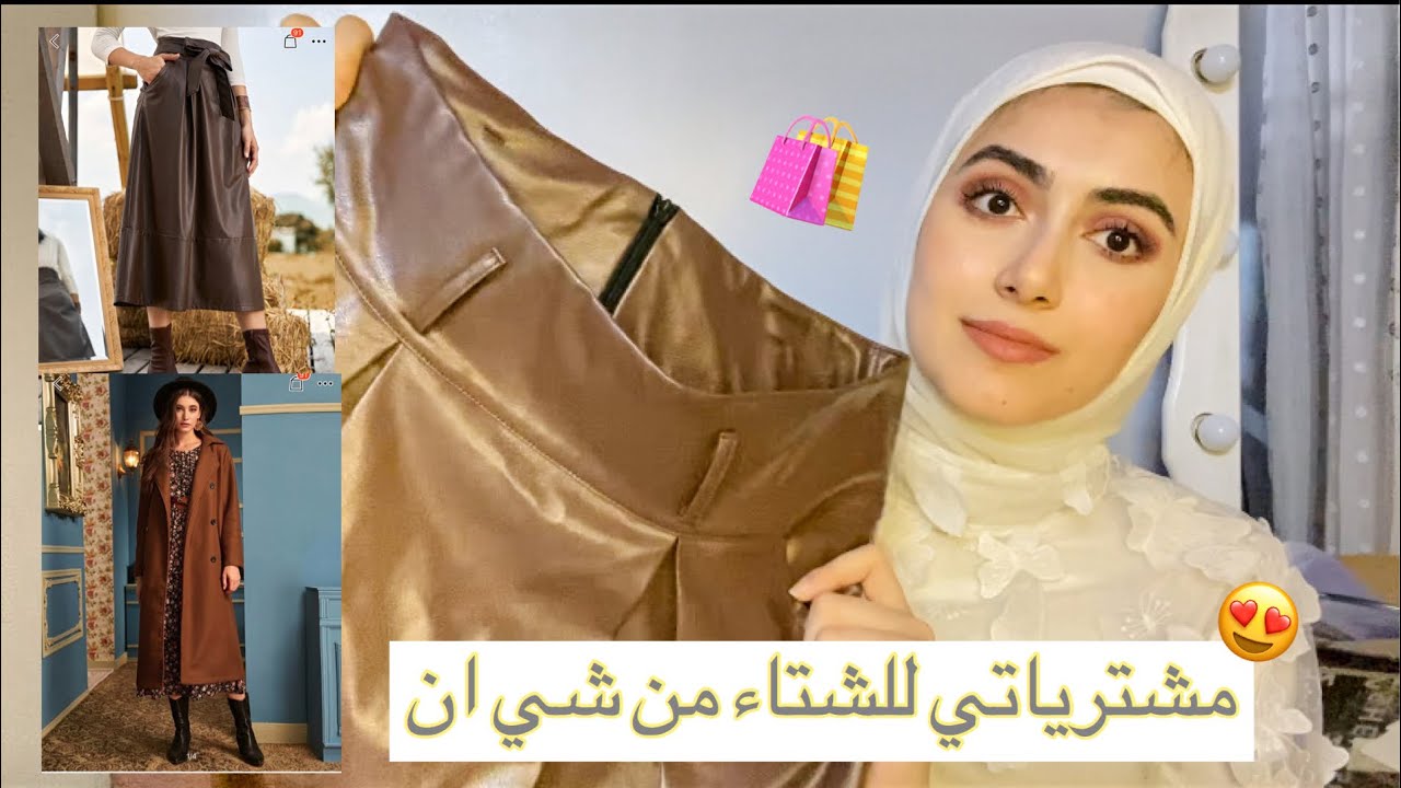 مشترياتي للشتاء من شي ان ( الجزء التاني ) مع كود خصم 😍 shein winter haul