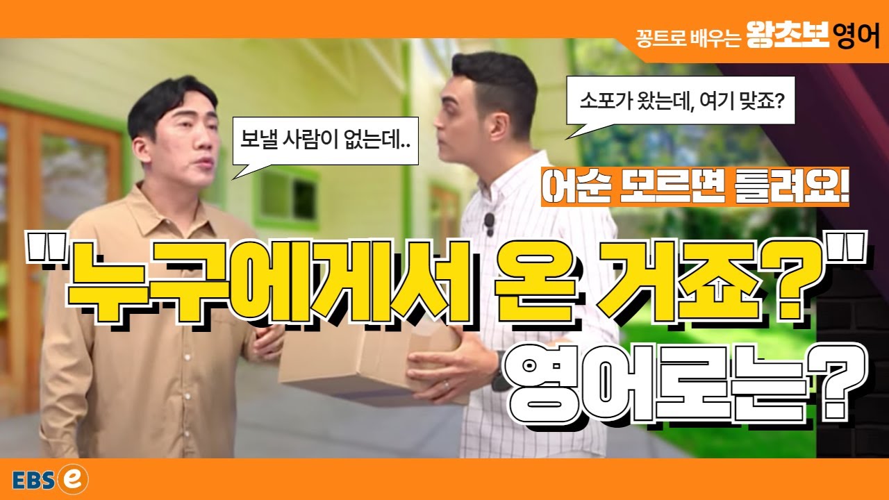 쏟아지는 택배 속에.. 잠깐, 이건 