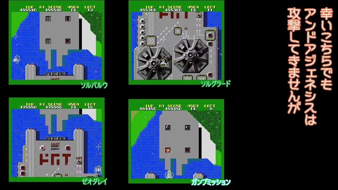 MSX版ゼビウスSCRAMBLEモード4機ノーミス / XEVIOUS for MSX2, SCRAMBLE Mode Longplay x All 4 types