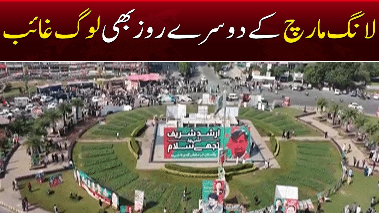 Breaking: Long march kay dusray roz bhi log ghayab | SAMAA TV | 29th October 2022