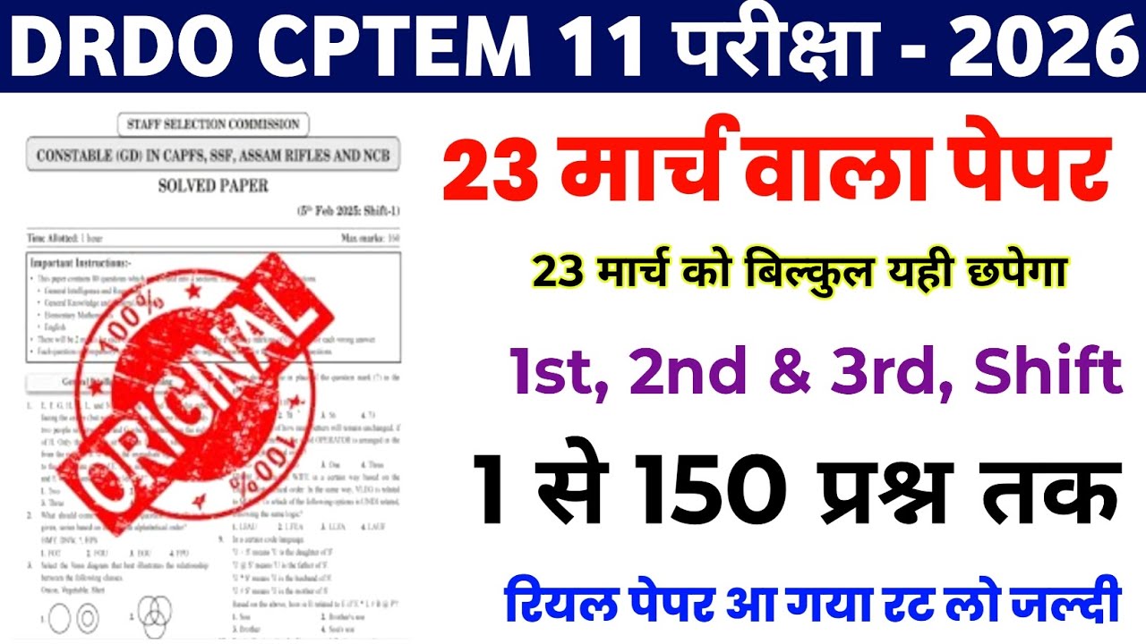 DRDO CPTEM 11 23 March analysis Question Paper | DRDO CPTEM 11 23 March Viral Question paper 
