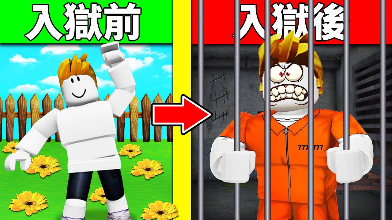 我的「監獄生活」！被關在惡魔監獄島的我還能活著嗎？！最後能逃獄成功嗎？！【Roblox 機械方塊】