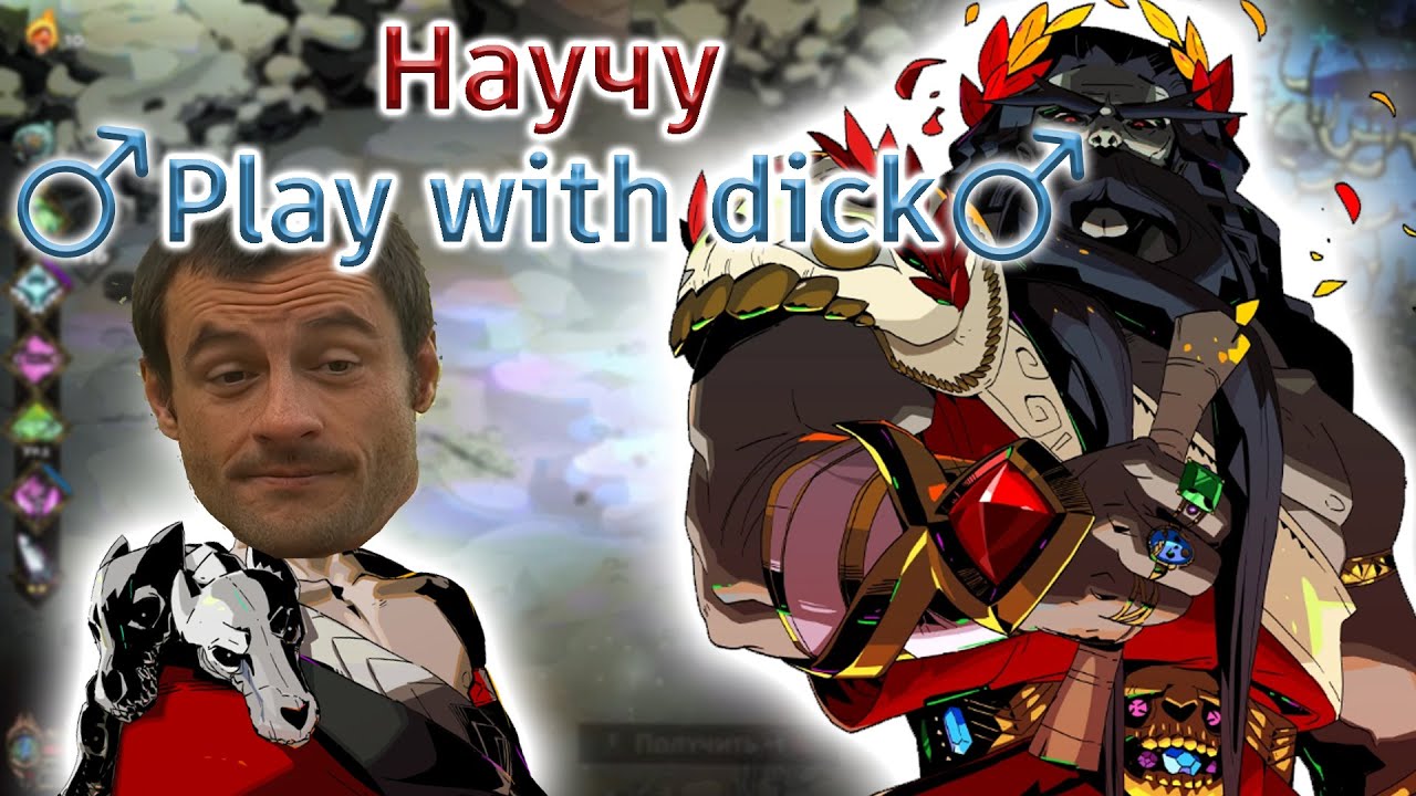♂️Правильный♂️ гайд для новичков в Hades