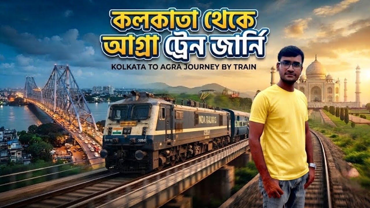 হাওড়া - আগ্রা ক্যান্ট চম্বল এক্সপ্রেসে সম্পূর্ণ জার্নি ভ্লগ || Howrah - Agra Cantt Chambal Express
