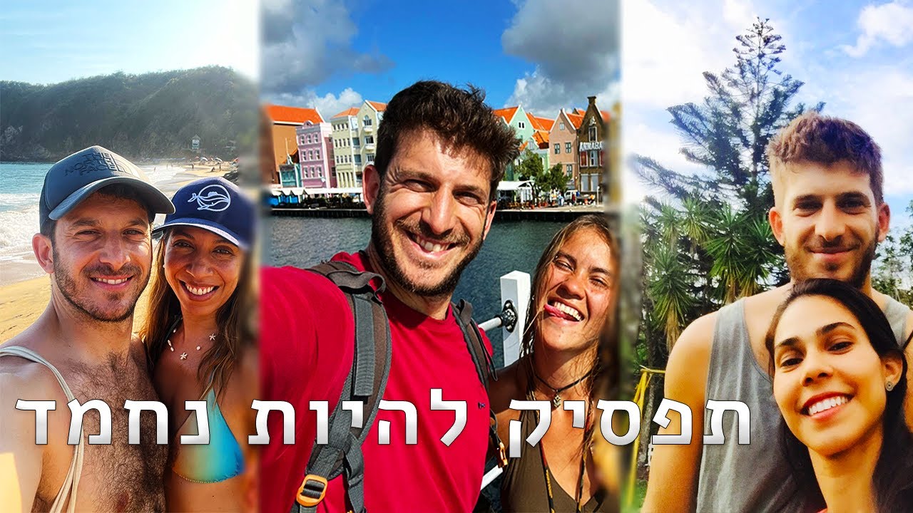 למה לא הולך לך עם נשים? (ואיך לשנות את זה)