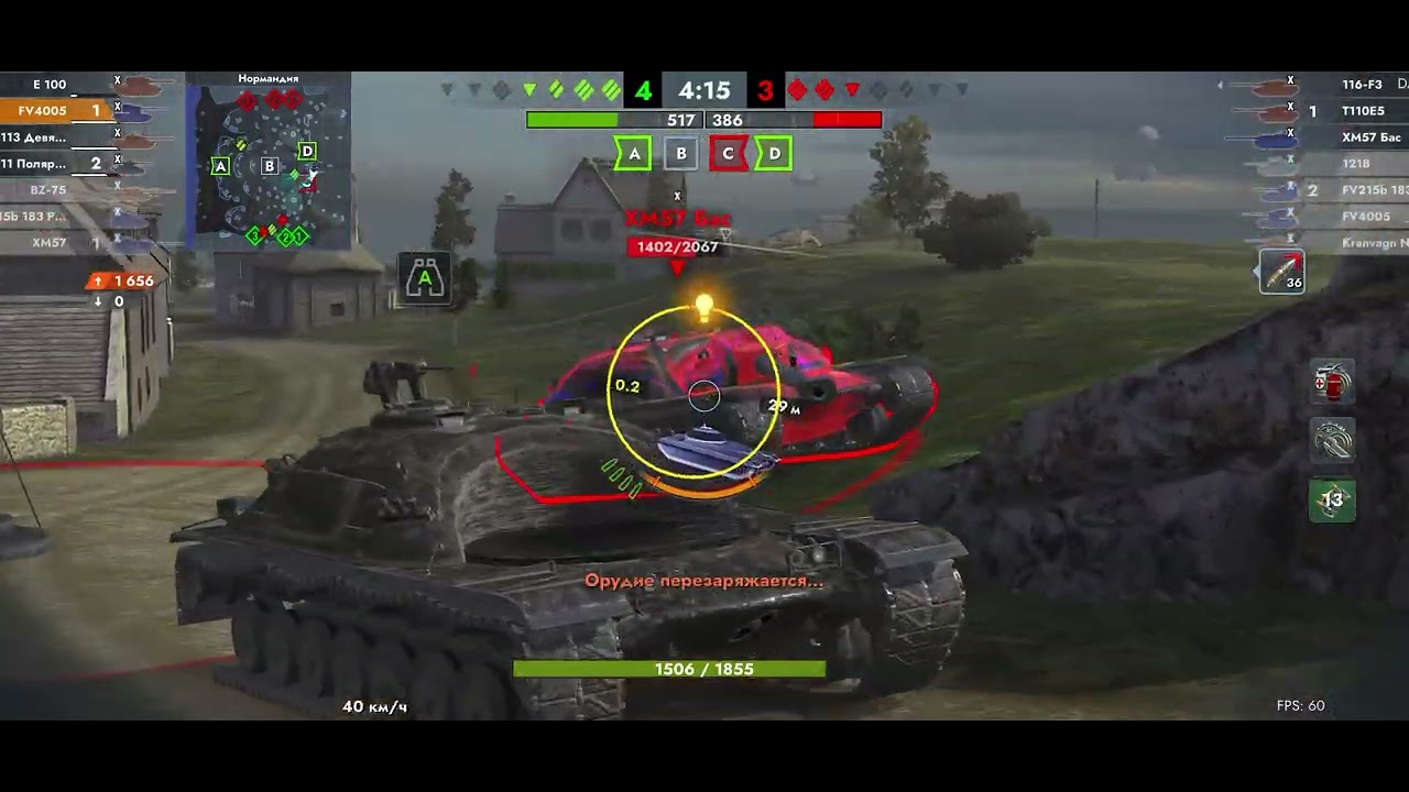 Мастер на FV4005 | Нормандия