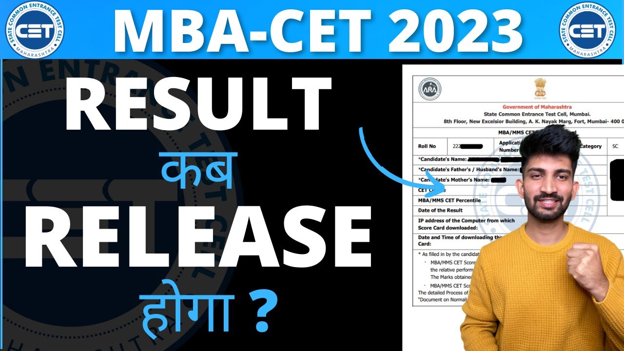 MBA CET Result Release Date 2023 | MBA CET Results 2023