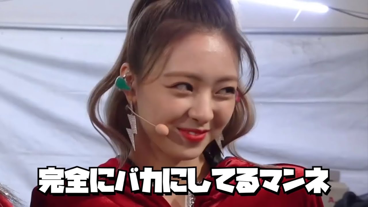 【ITZY】最年長イェジをバカにするマンネユナ【日本語字幕】