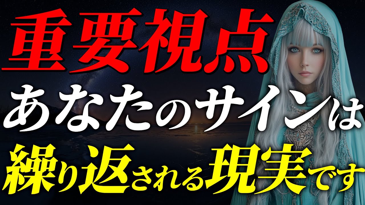 【今のあなたの魂の流れ】なぜか同じことが起き続けている理由が見えてきました