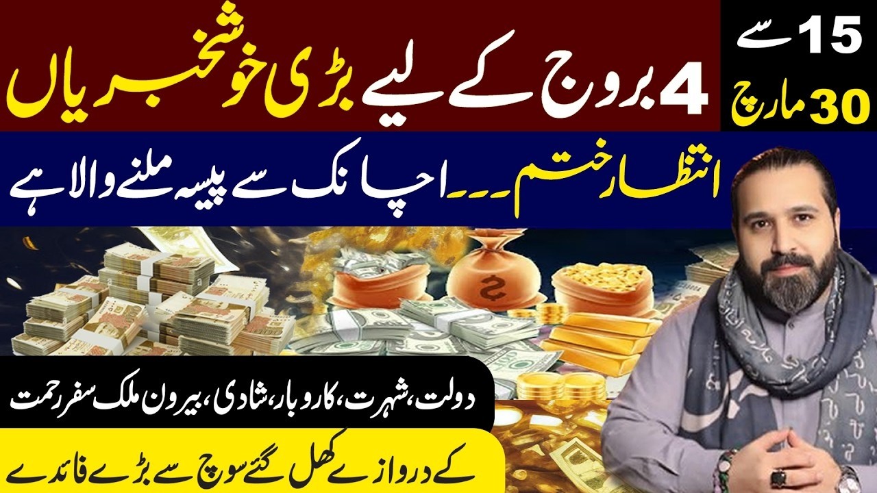 The Great Rise of 4 Zodiac Signs from 15 to 30 March | Wealth | Mussawar Zanjani