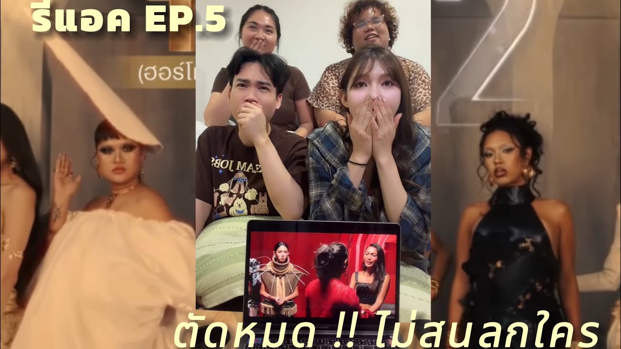 รีแอคสด The Take ฮอร์โมน EP.5 เห้ย รายการตลกกี่โมง เครียดดดด!!