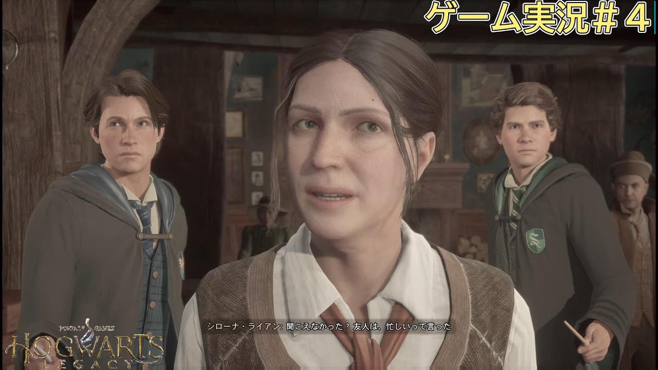 【ホグワーツ・レガシー】のゲーム実況＃４
