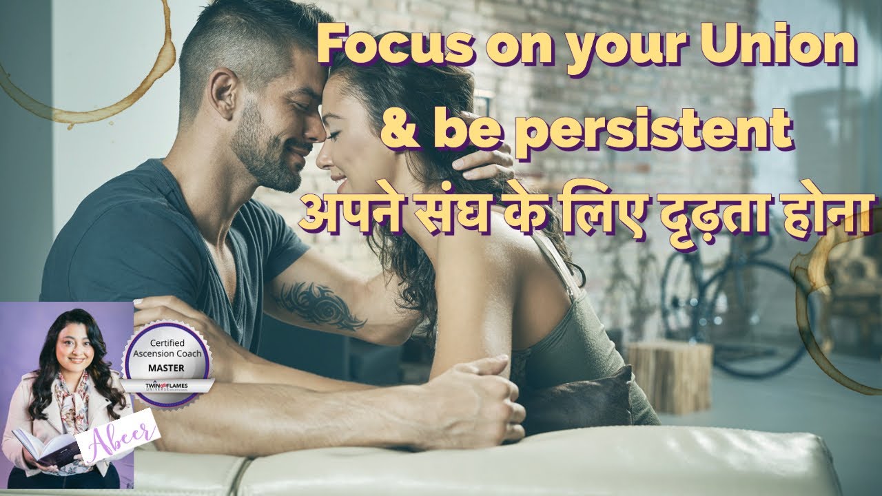 Focus on your Union & Be persistent | अपने संघ के लिए दृढ़ता होना