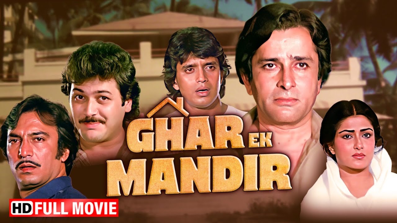 Ghar Ek Mandir | Full Movie | Shashi Kapoor, Mithun Chakraborty, Ranjeeta | Superhit Bollywood Movie