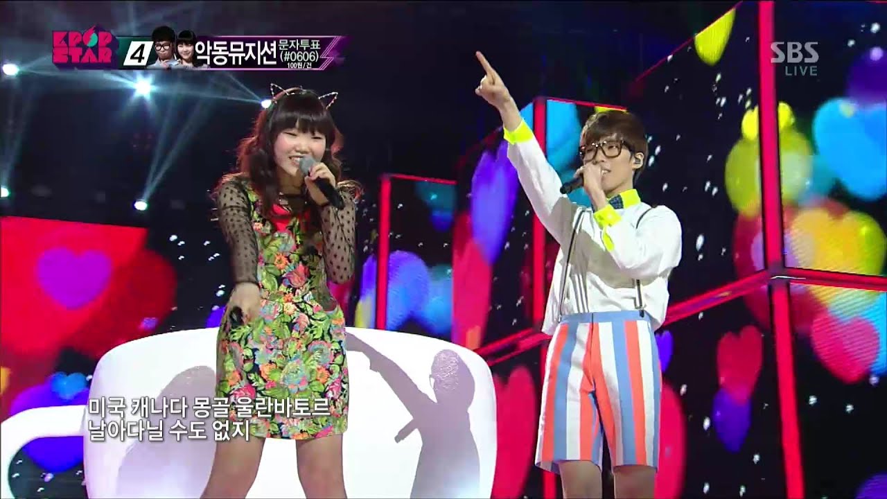 악동뮤지션 (Akdong Musician) [사랑은 은하수 다방에서] @KPOPSTAR Season 2