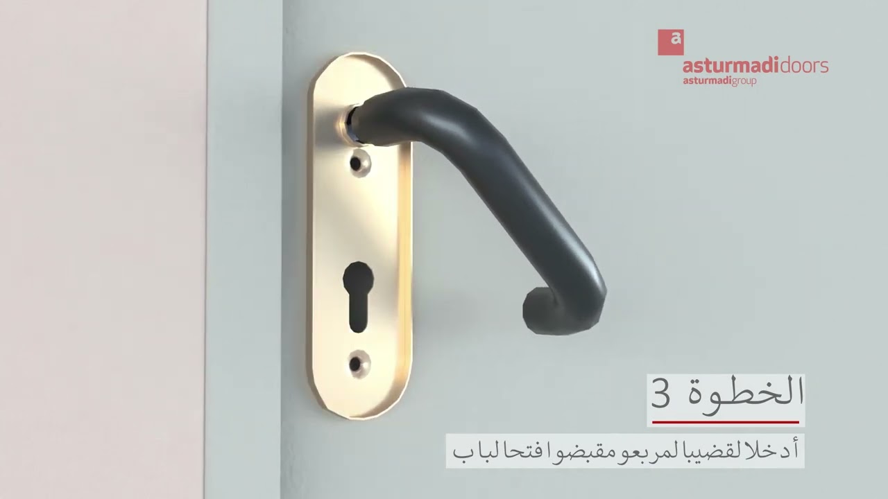 Asturmadi Doors | تركيب باب مقاوم للحريق | إطار EI120 MIN مع براغي
