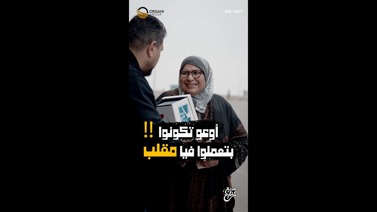 مذيع الشارع | جبر الخواطر|اوعوا تكونوا بتعملوا فيا مقلب !!