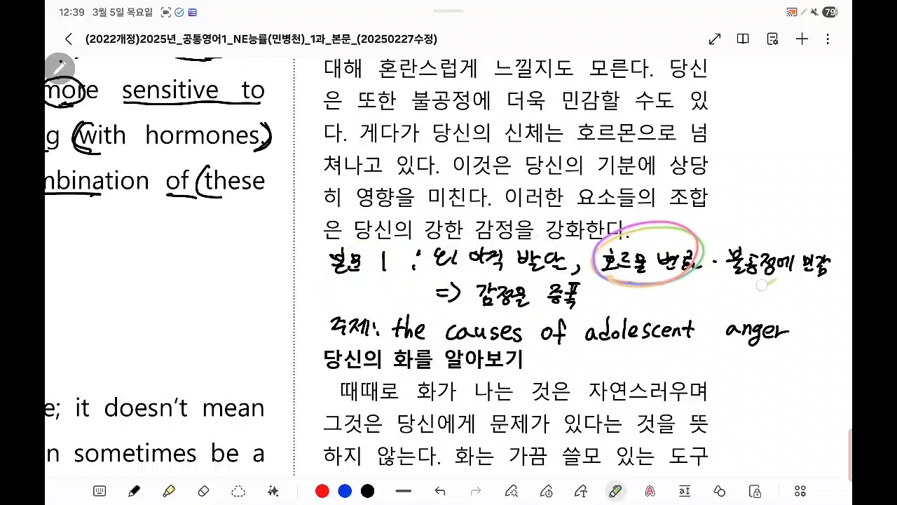 업성고1 1과 본문 1
