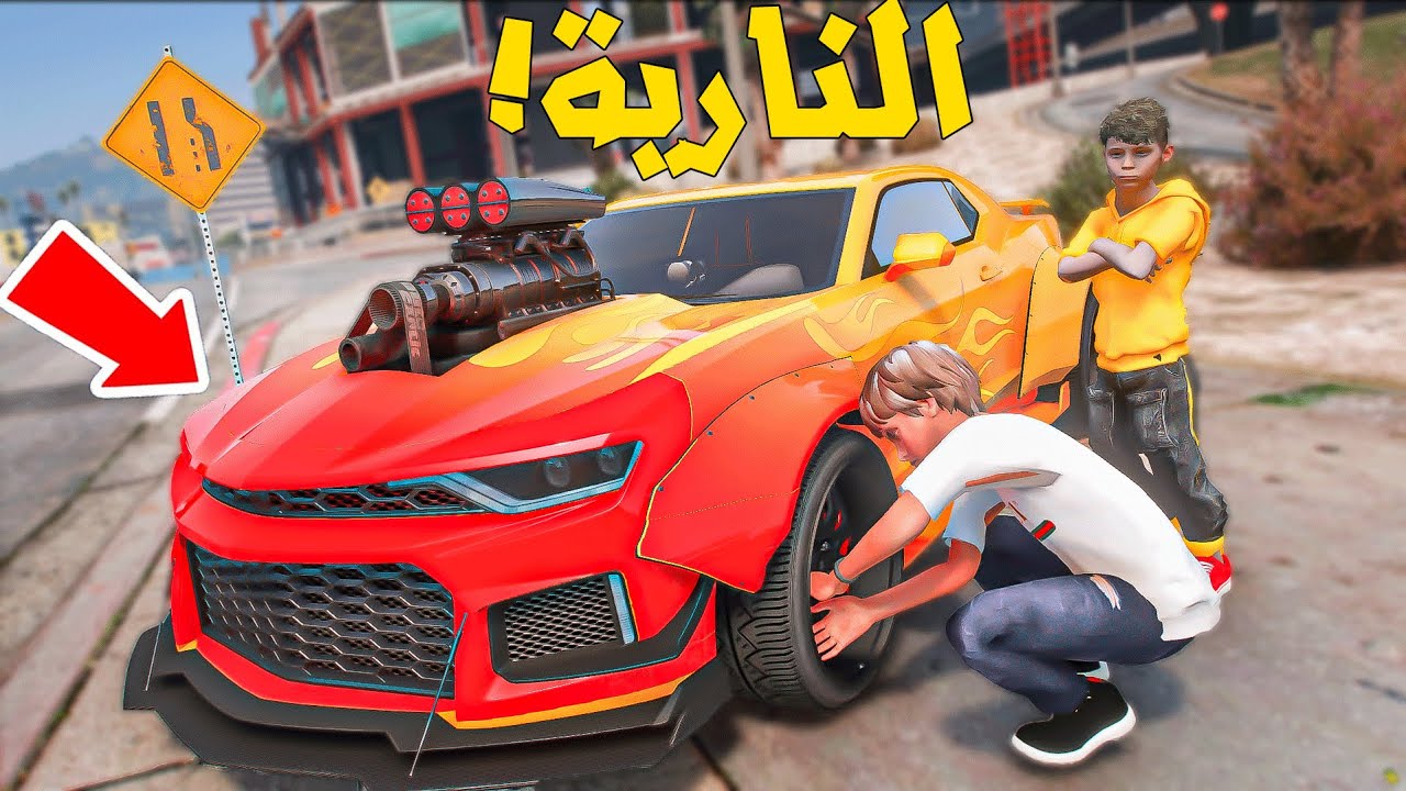 المتسابق _ سوينا اول سباق بالسيارة النارية!! 🔥😱🔥
