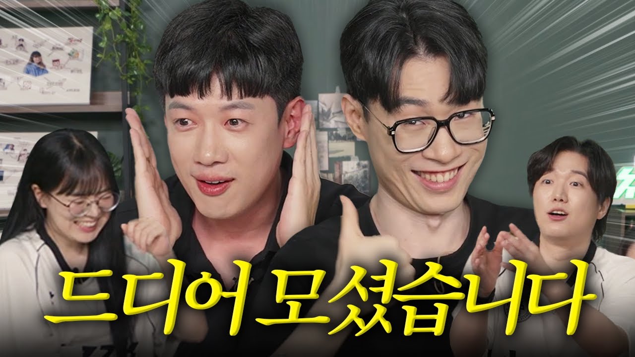 게임에 진심인 게스트들과 시즌1 마무리