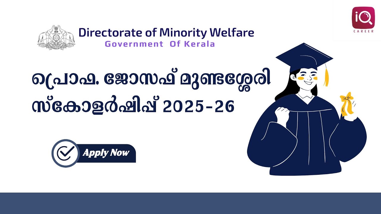 Prof. Joseph Mundassery Scholarship 2025-26: Apply Now