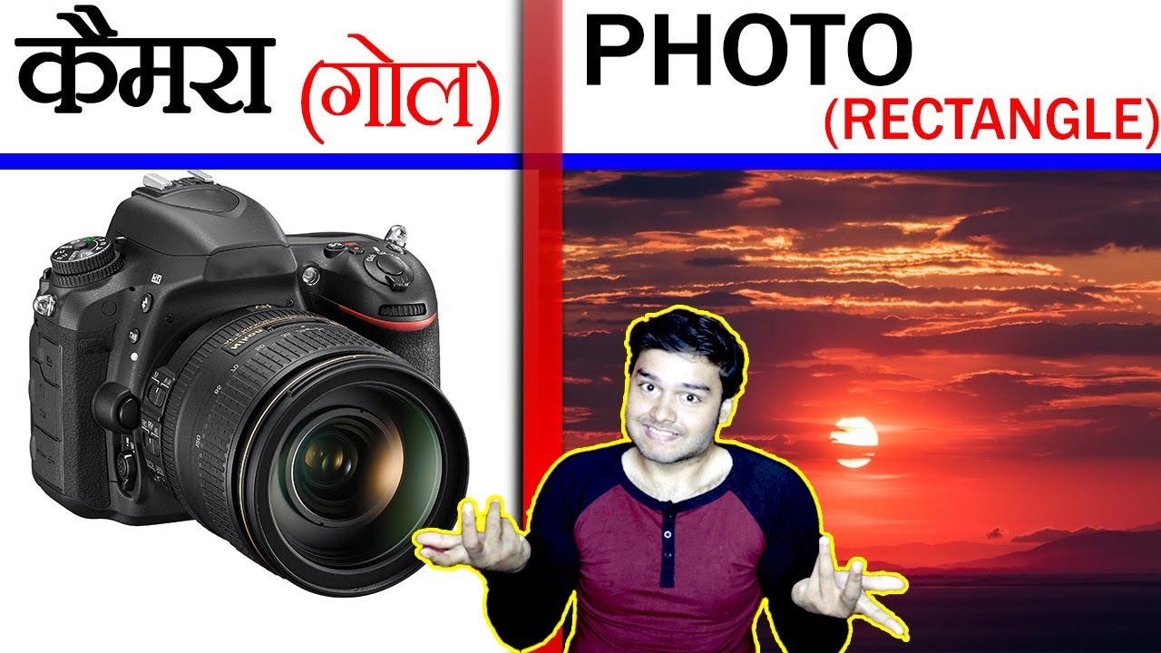 बड़ा सवाल: गोल कैमरे से RECTANGLE फोटो कैसे निकल जाता है ? - Camera Lens and Sensors - TEF Ep 75