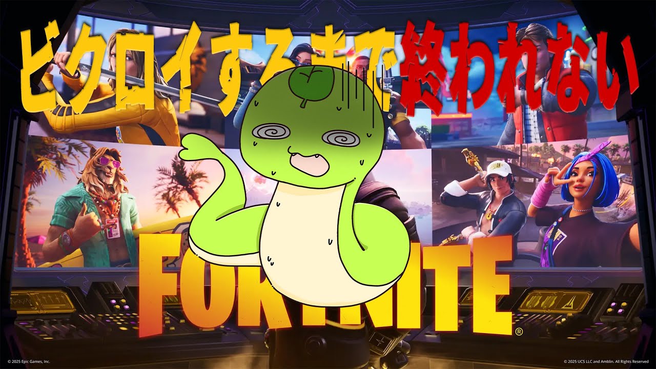 [PC初心者]ビクロイするまで終われない？！