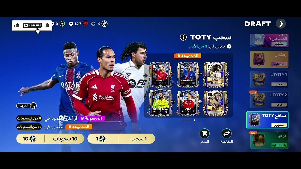 تفجير بكجات حدث التوتي صرفت 50 الف جوهره #fifamobile #فيفا 