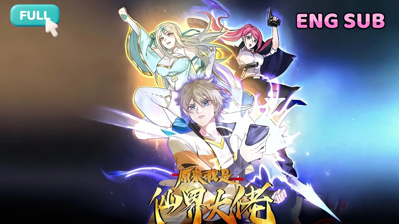 🔥ENG SUB【完結爽漫】《原来我是仙界大佬》 | 原来我是仙界大佬 我一个送外卖的却是蜘蛛精眼中的仙界大能   #逆袭 #古风 #男频 #动态漫画 #爽文 #原来我是仙界大佬 #一口氣看完 #全集